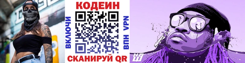 Купить закладки Карабаш Кодеиновый сироп Lean Purple Drank