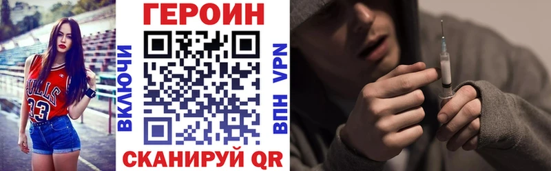 Купить где  Карабаш  ГЕРОИН хмурый 