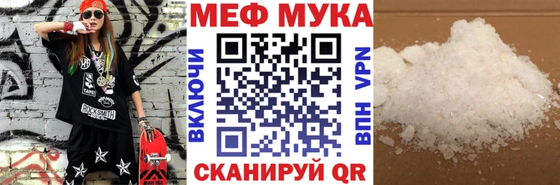 МЯУ-МЯУ мяу мяу  Купить закладки  Карабаш 